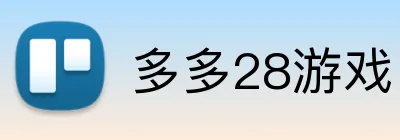 多多28游戏 logo